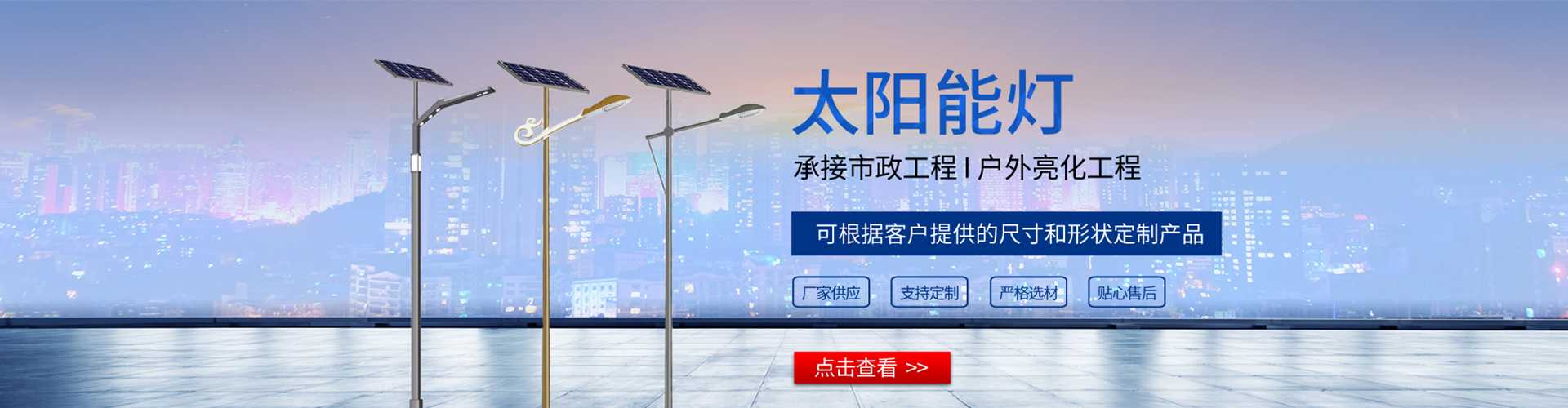 广陵区太阳能路灯哪家好